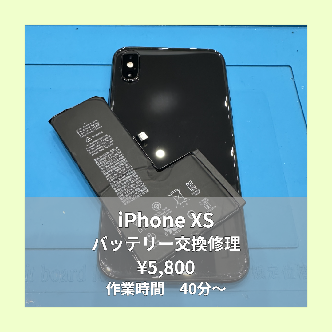 iPhone XSのバッテリー交換修理ならイオンモール福岡店で即日対応可能です！